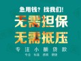 深圳22小额信用贷款-深圳22小额空放-深圳22民间小额借贷