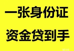 深圳22私人放贷-深圳22贷款当天放款-深圳22小额贷款地址
