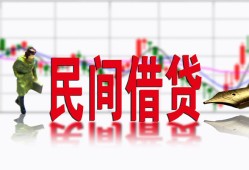 深圳22私人私人借贷-深圳22借款短借-深圳22身份证贷款在线