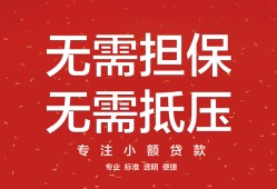 深圳22个人贷款额-深圳22小额无抵押贷款-深圳22正规短借