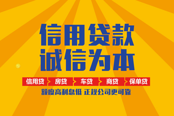 深圳22信用贷款网