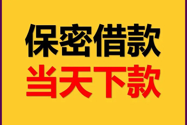 深圳22私人借钱怎么收费