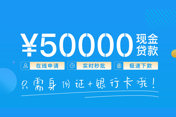 深圳22私人消费贷款