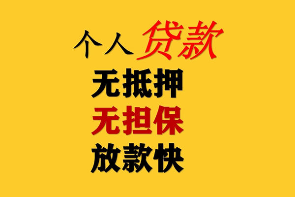 深圳22民间借贷当天放款