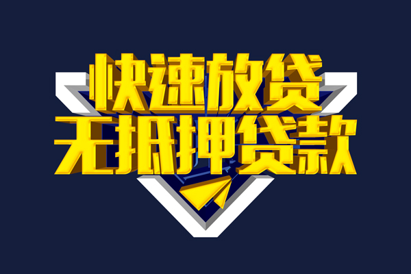 深圳22个人借贷平台