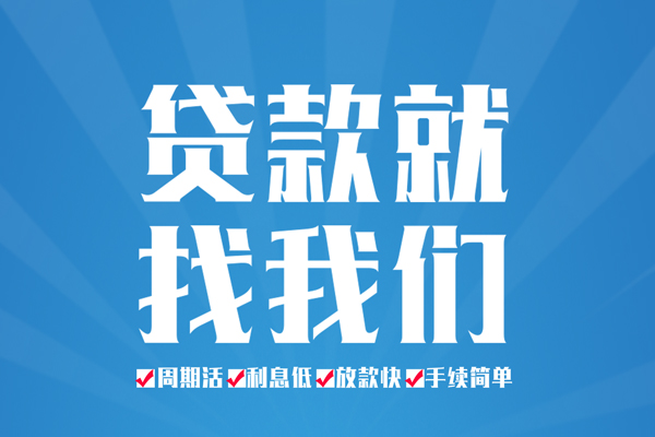 深圳22个人抵押贷款