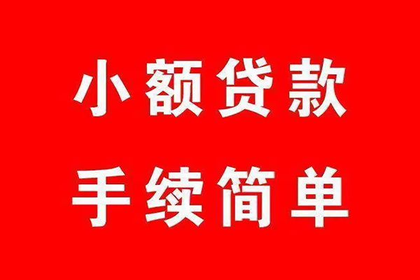 深圳22民间短期水钱借款