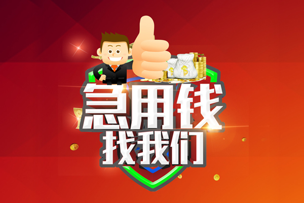 深圳22个人信用贷款
