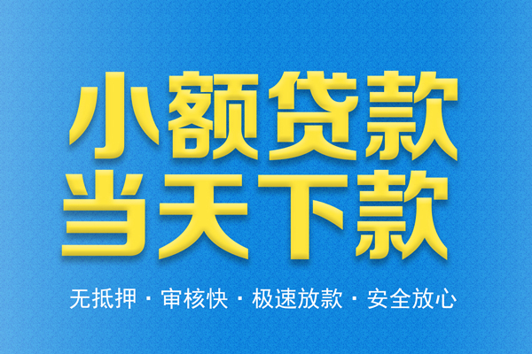 深圳22私人贷款都有哪些平台