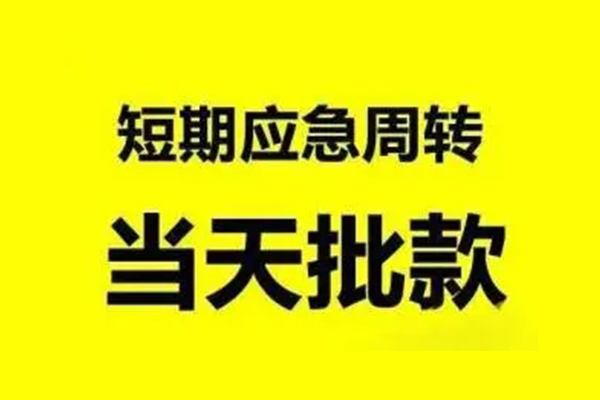 深圳22贷款私借空放