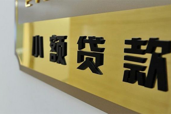 深圳22私人借钱当天拿钱