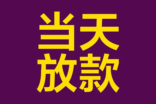 深圳22生意贷