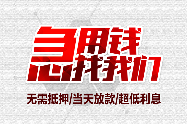 深圳22小额短借