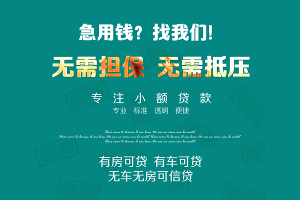 深圳22抵押贷款
