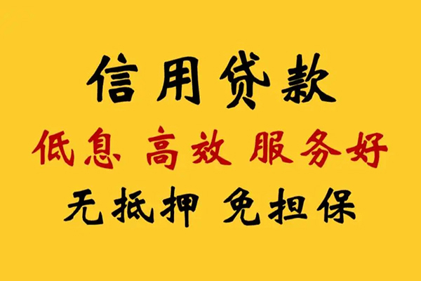 深圳22哪里可以信用贷款