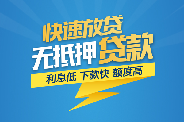 深圳22个人借贷款