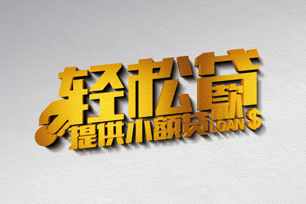 深圳22哪里可以民间借贷