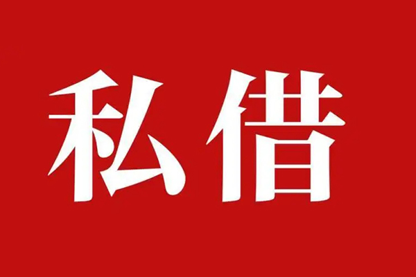 深圳22民间私借