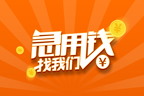 深圳22哪里有民间借贷