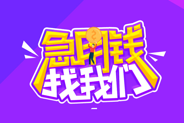 深圳22信用贷款哪家好