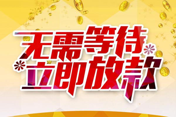 深圳22小额贷款官网