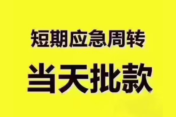深圳22民间小额借贷