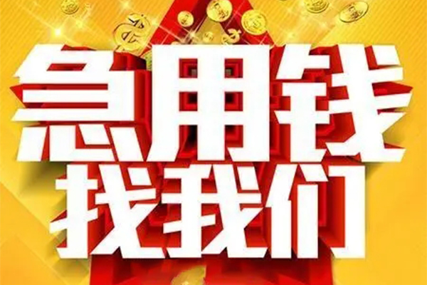 深圳22快速小额贷款