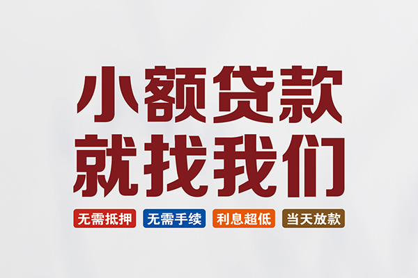 深圳22私人放贷