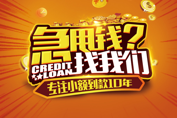 深圳22私借短借
